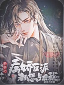 又穿书了！（二创）