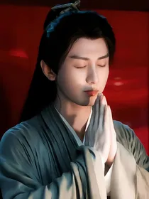 莲花楼：寻他