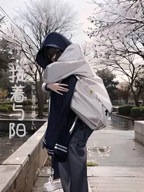 执着与阳
