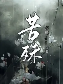 苦殊不知