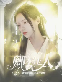 少年歌行：卿本佳人