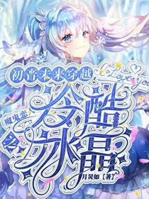 炅如无偿封面铺（不开铺）