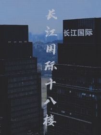 时代峰峻的发展