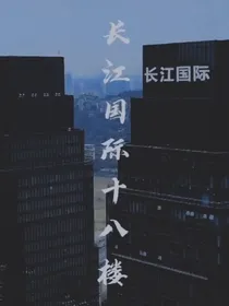 时代峰峻的发展