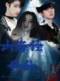 TF三代：山海经异乱