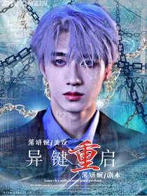 TF三代：异键重启