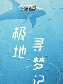 汤美星2023年8月2