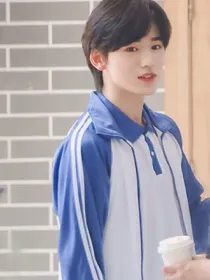 all轩：哥哥超宠我
