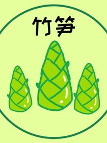 竹笋弟弟讲心理历史法律