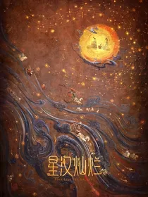 星汉灿烂：愿得一人心
