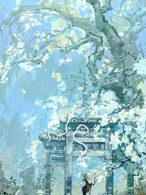 宗门全是大佬，只有我一个小弱鸡-d739