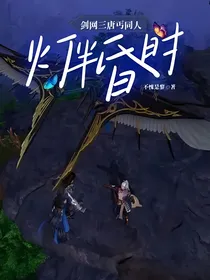剑网三唐丐短篇合集
