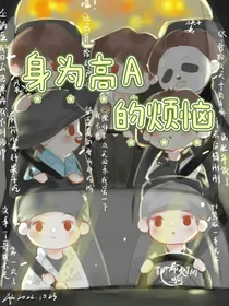 TNT：身为高A的烦恼