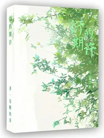 衍的期许