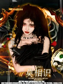 TNT：莫相识
