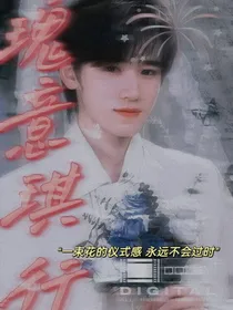 瑰意琪行