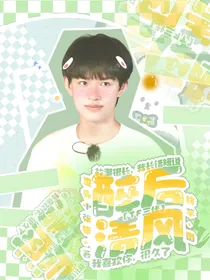 TF三代：醉后清风