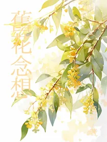 旧花念想