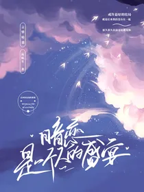 洛林：暗恋是一个人的盛宴