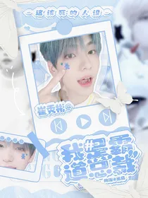 TXT：我是霸道女总裁！