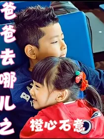 去哪儿之橙心石意