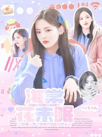跳地：海棠花未眠