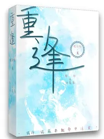 与她初识那年冬天