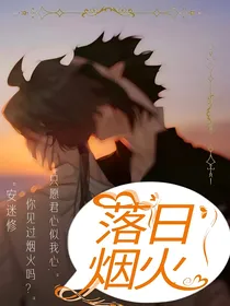 LA：落日烟火