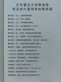 古早霸总纸张文
