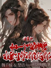 我竟然和冒牌货相约……尊嘟假嘟