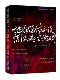 地狱副本开设结队逃亡游戏