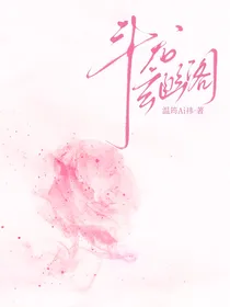 斗龙——玄幽阁