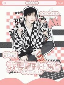 NCT：我要重刷HE通道！