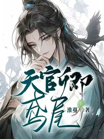 天官卿鸢尾