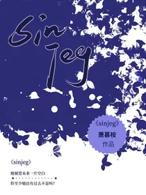sinjeg