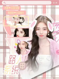 kpl：路人甲系统