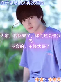 终于思念的人再次相遇