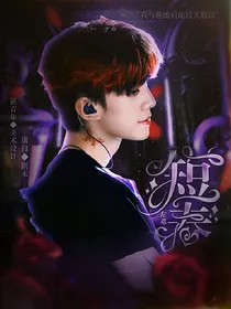 左邓：短春