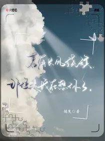 始于寄人篱下