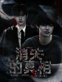 TF三代：消失的真相