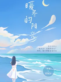 暖冬的阳光