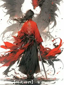 朱雀之斩妖除魔