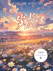 斗龙：岁月拾荒者