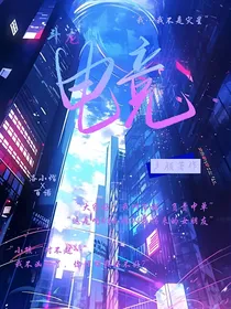 斗龙电竞