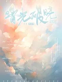斗龙战士：曙光破晓