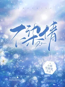 不染情c7