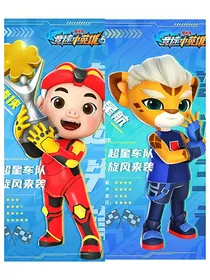 猪猪侠之竞速（主七）