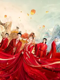 长相思：我要开后宫