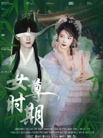 TNT：女尊时期