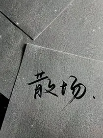 离开它